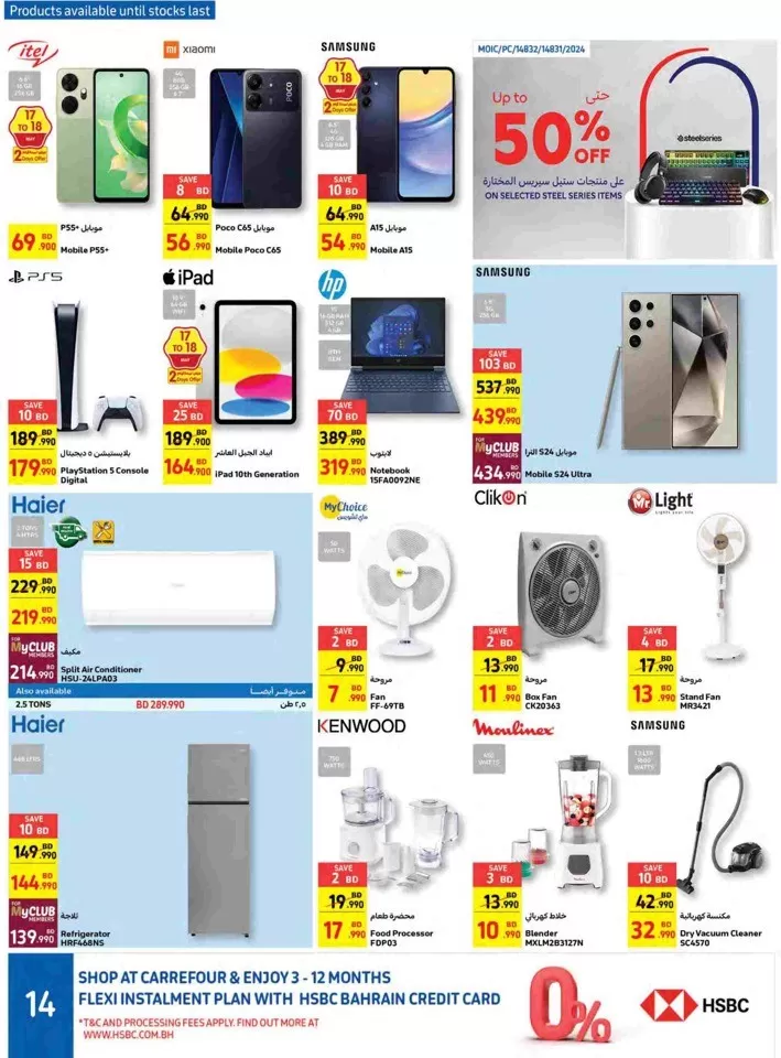 Carrefour BD 1,2,3 Offers