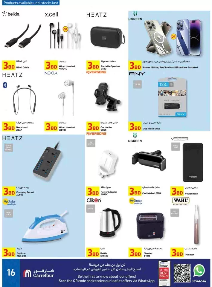 Carrefour BD 1,2,3 Offers