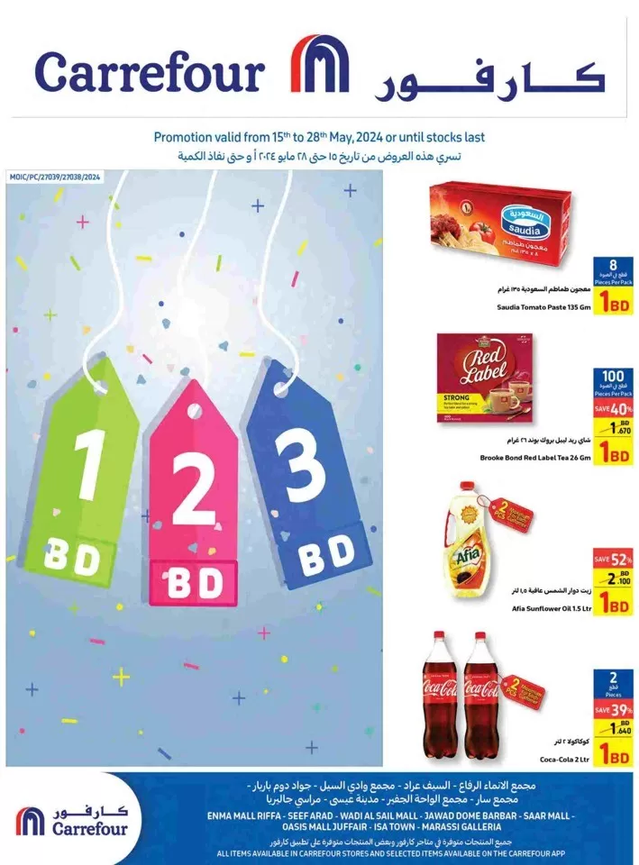 Carrefour BD 1,2,3 Offers