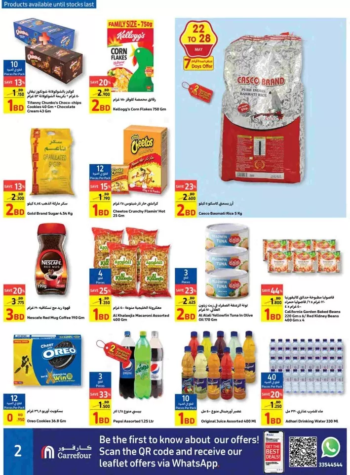 Carrefour BD 1,2,3 Offers