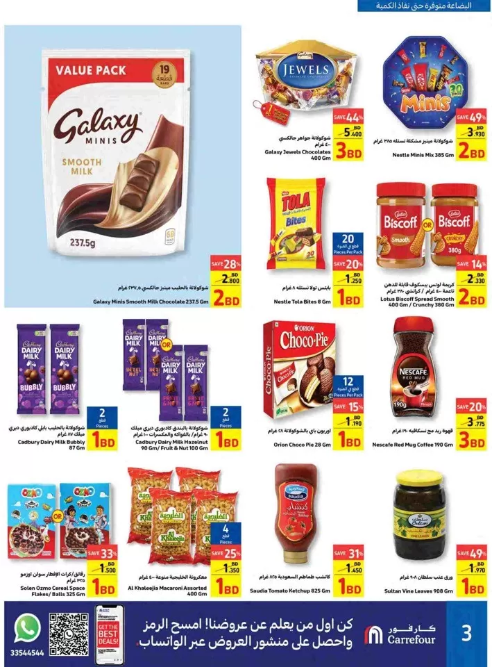 Carrefour BD 1,2,3 Offers