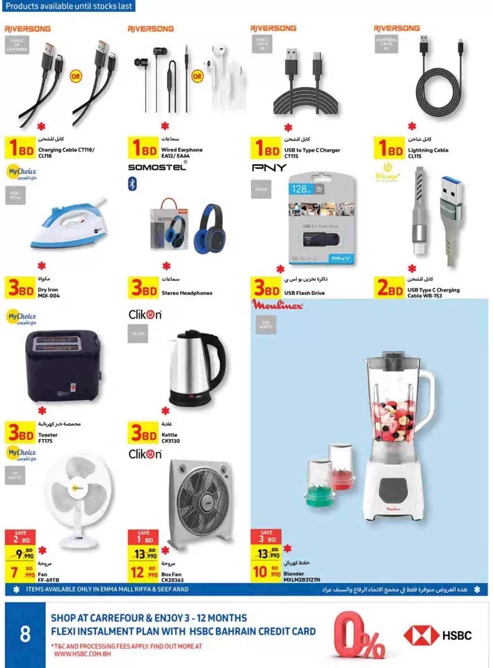 Carrefour BD 1,2,3 Offers