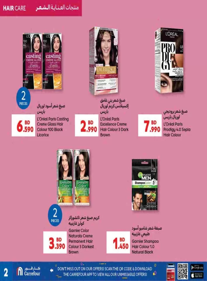 Carrefour BD 1,2,3 Offers