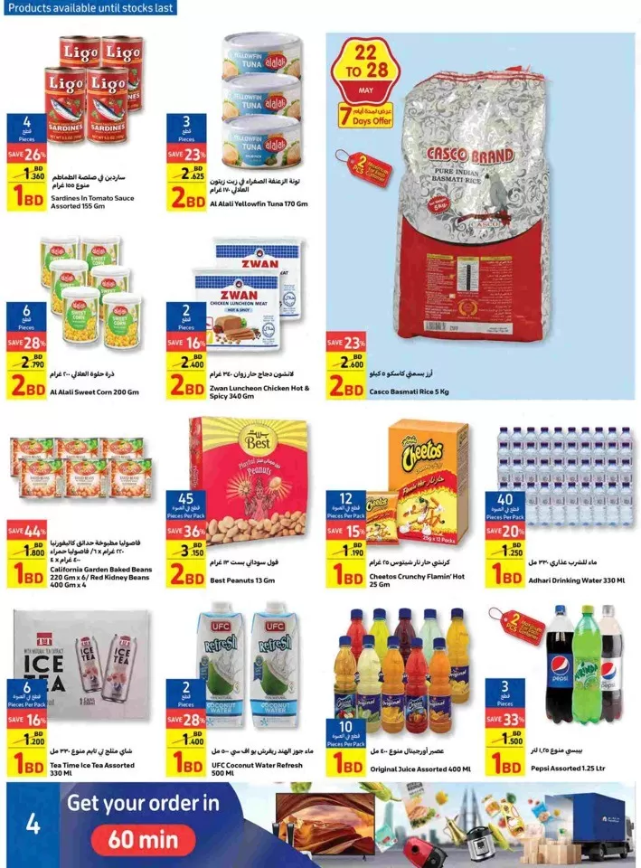 Carrefour BD 1,2,3 Offers