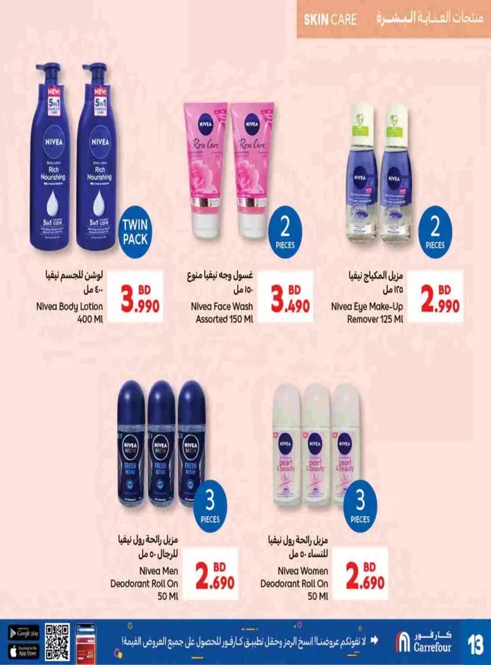 Carrefour BD 1,2,3 Offers