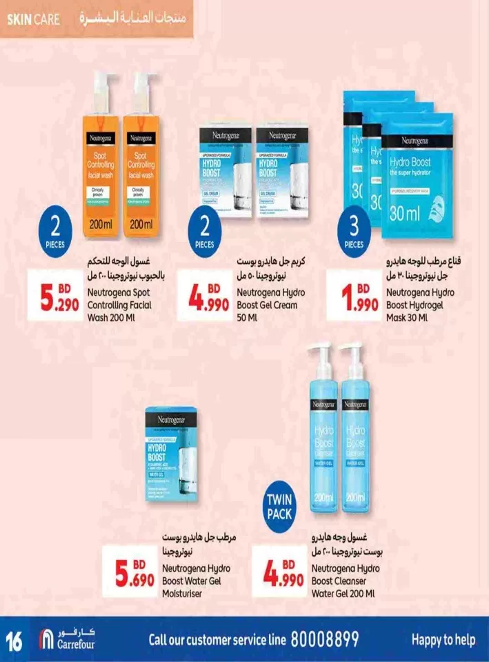 Carrefour BD 1,2,3 Offers