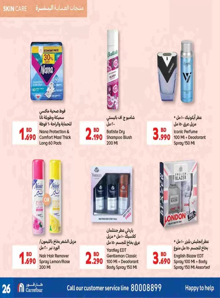 Carrefour BD 1,2,3 Offers