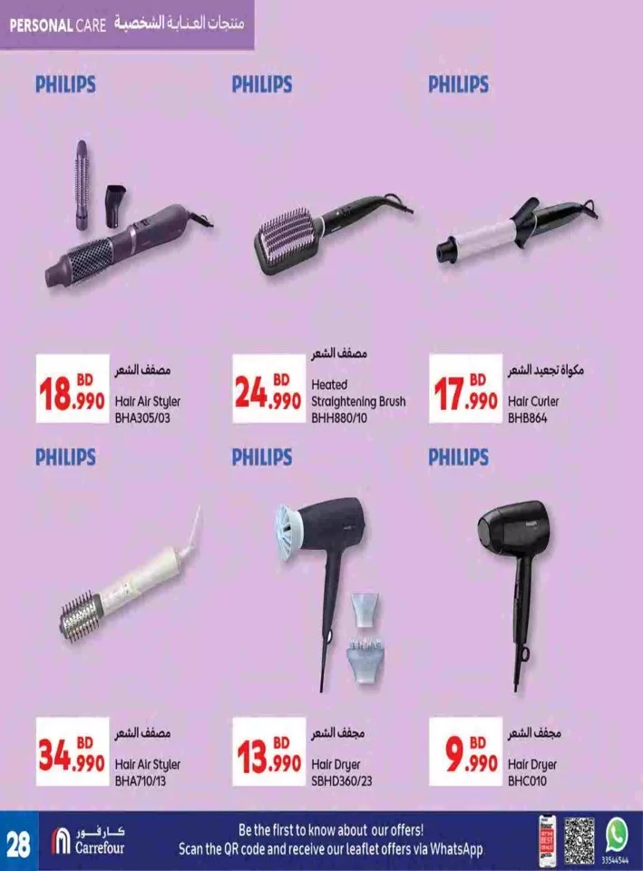 Carrefour BD 1,2,3 Offers