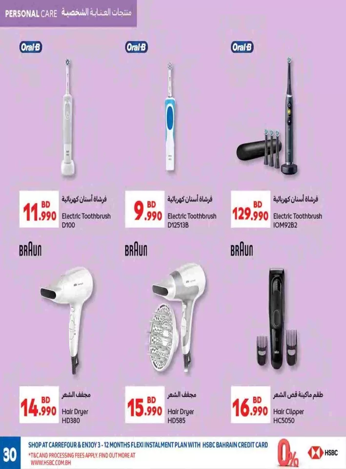 Carrefour BD 1,2,3 Offers