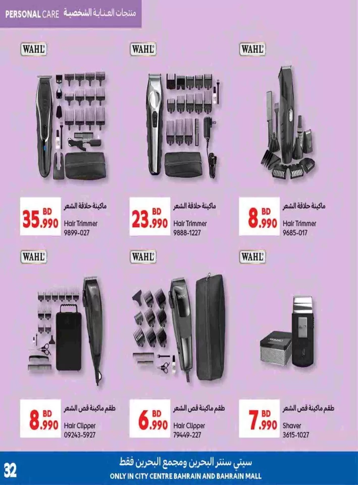 Carrefour BD 1,2,3 Offers