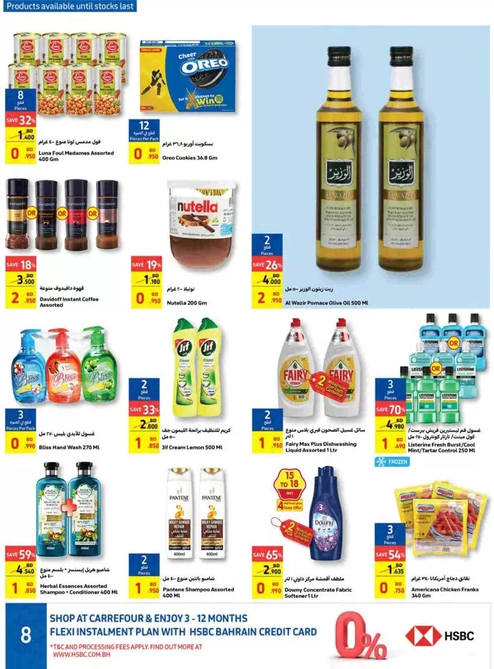 Carrefour BD 1,2,3 Offers