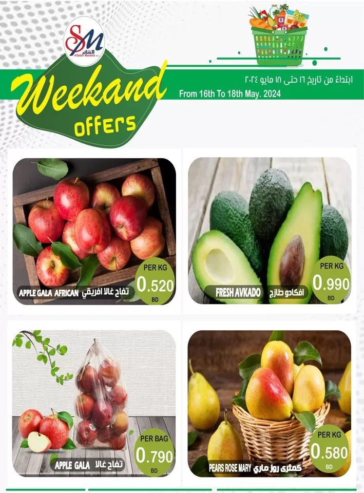 Weekend Offers 16-18 May 2024