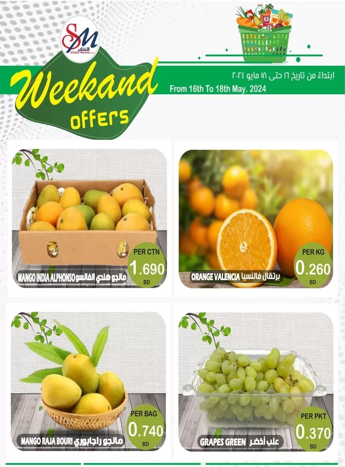 Weekend Offers 16-18 May 2024