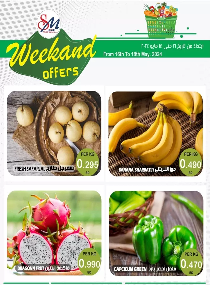 Weekend Offers 16-18 May 2024