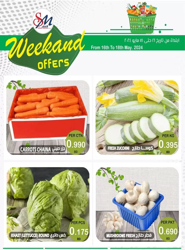 Weekend Offers 16-18 May 2024