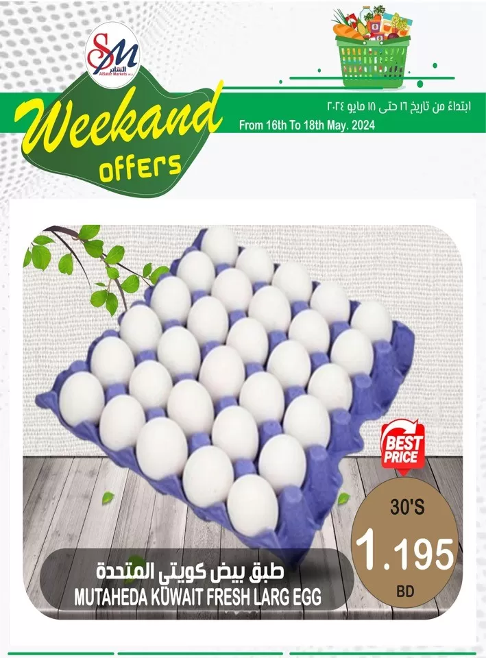 Weekend Offers 16-18 May 2024