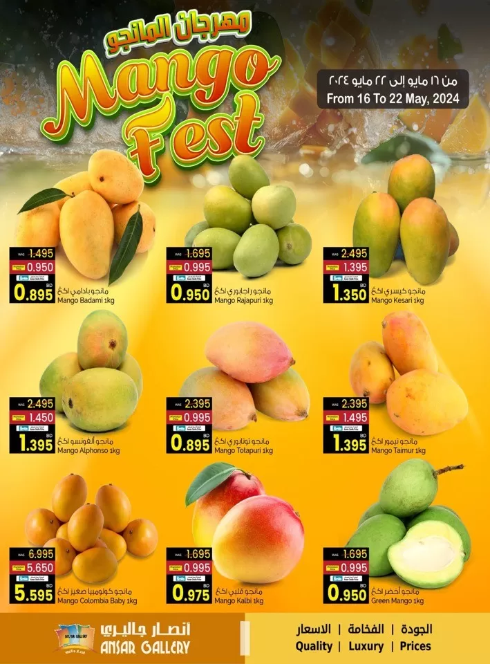 Ansar Gallery Mango Fest