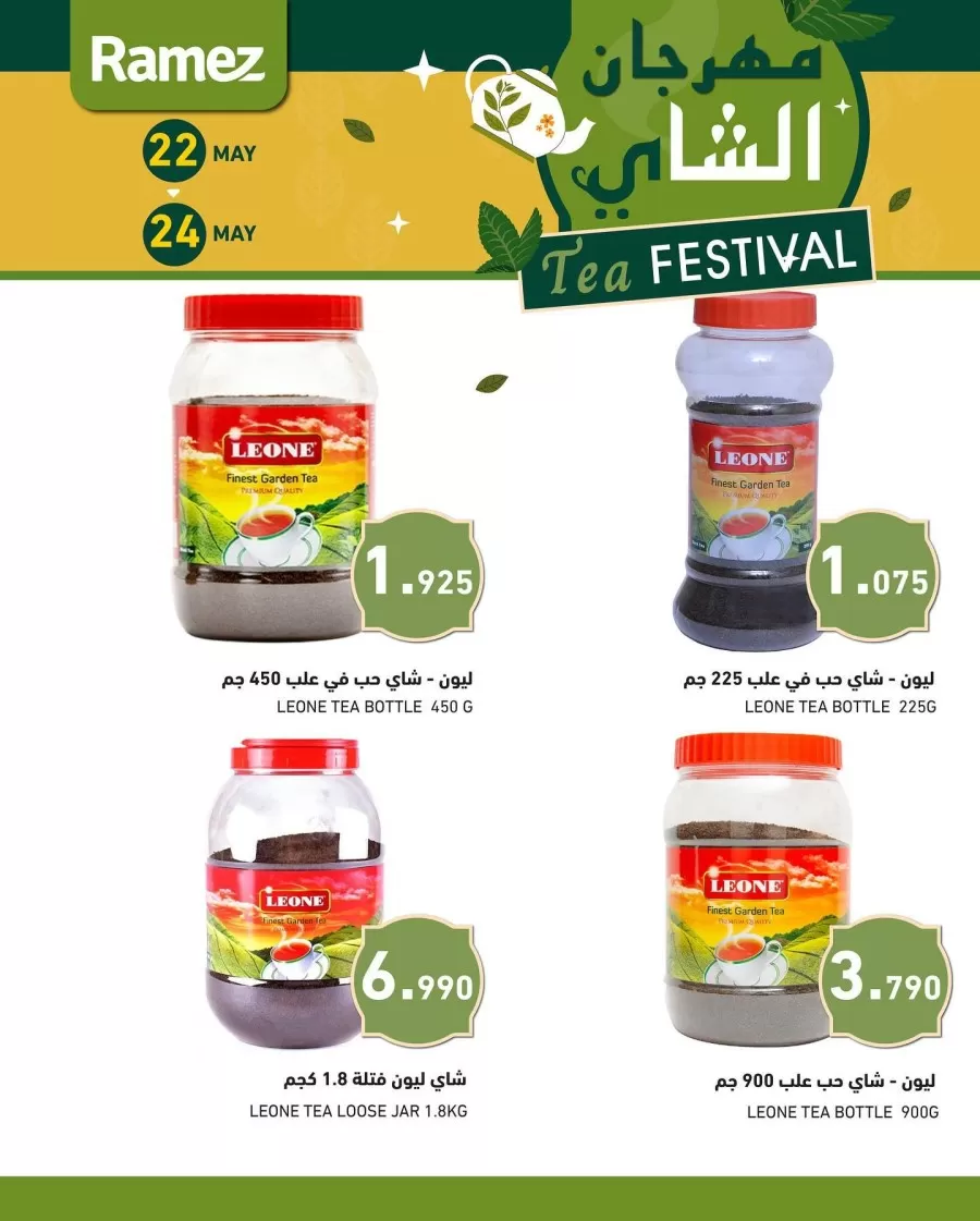 Ramez Tea Festival