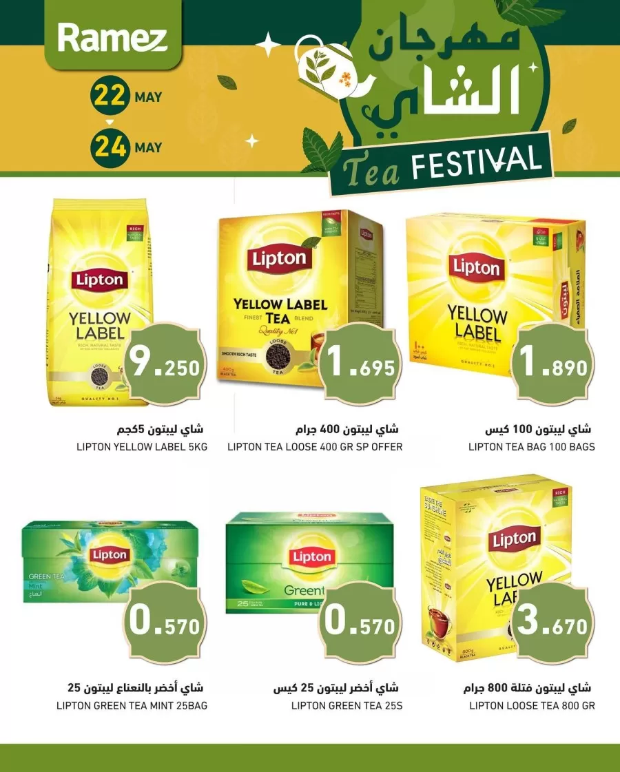 Ramez Tea Festival