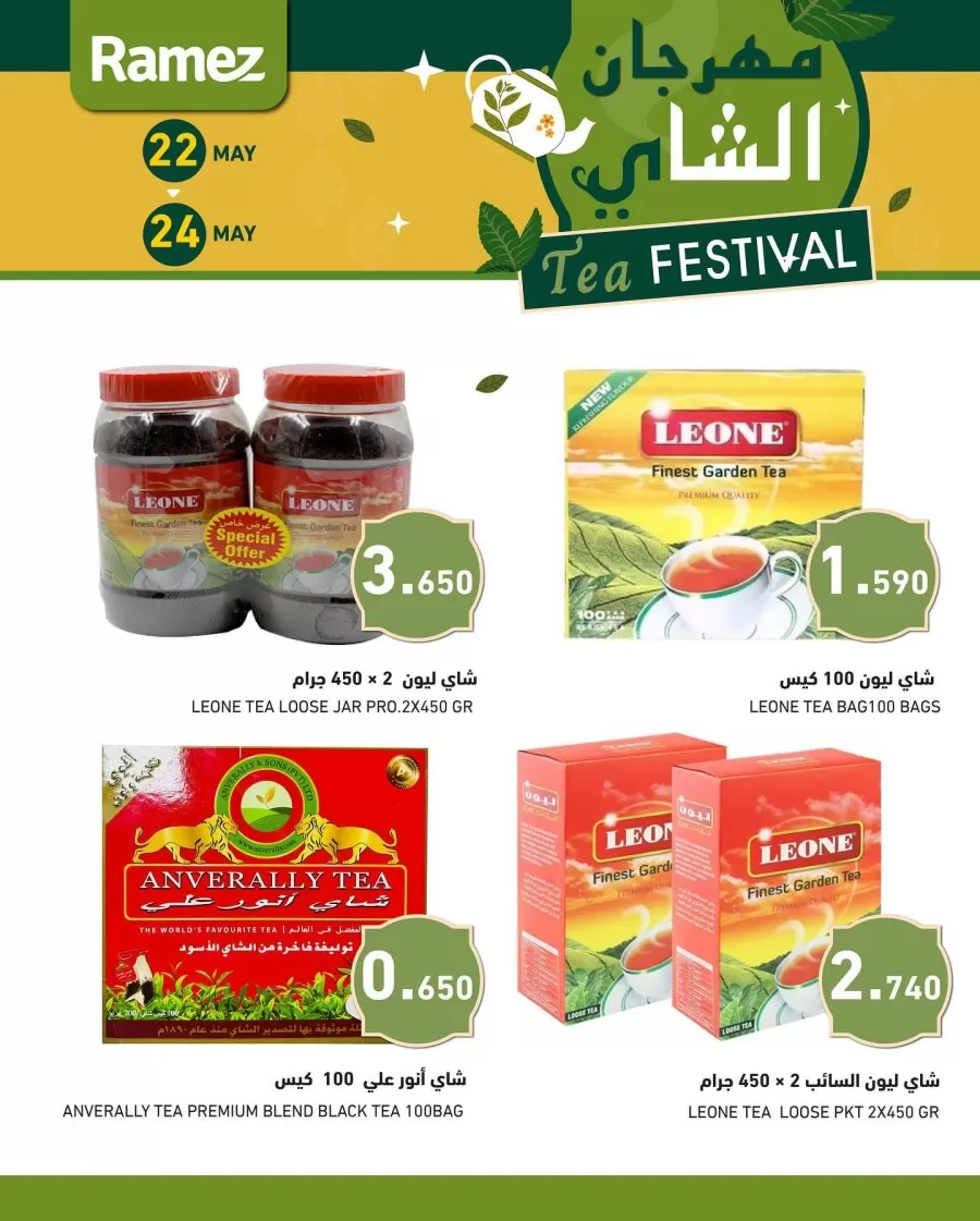 Ramez Tea Festival