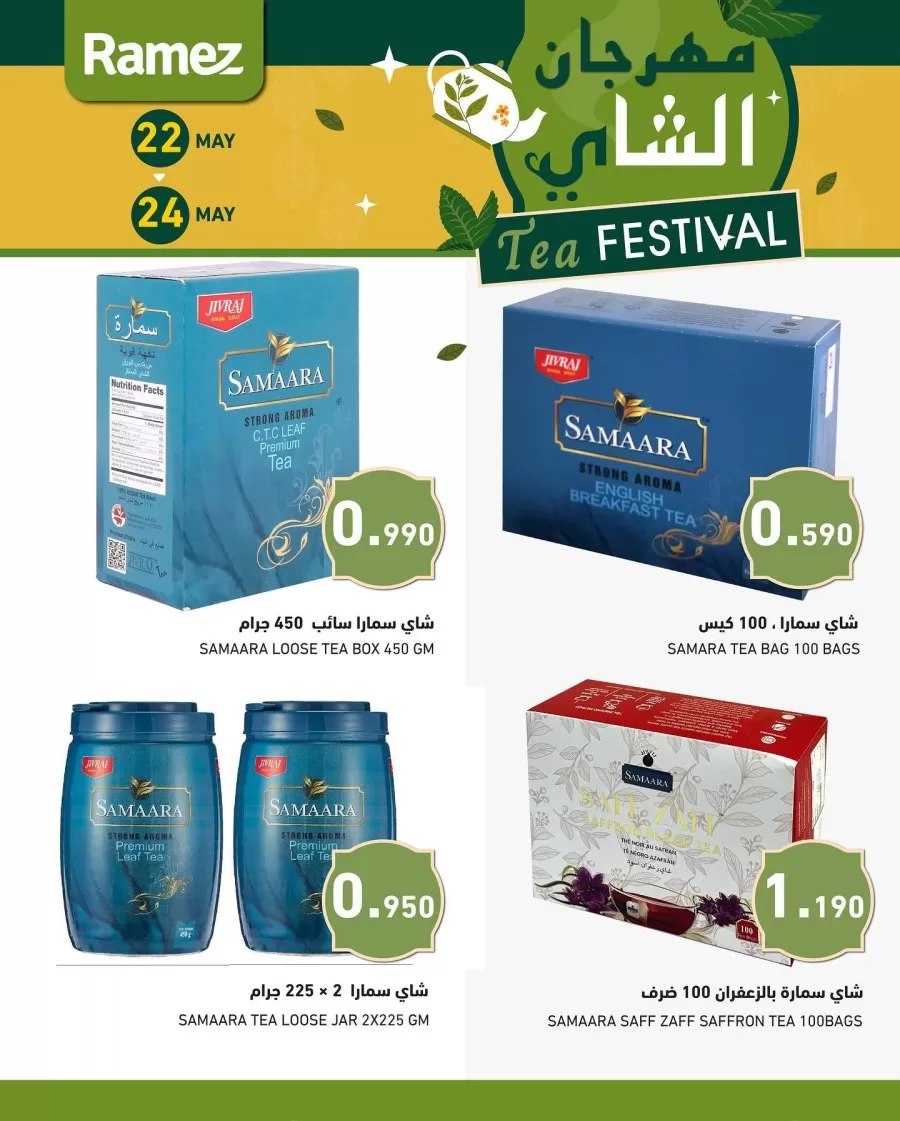 Ramez Tea Festival