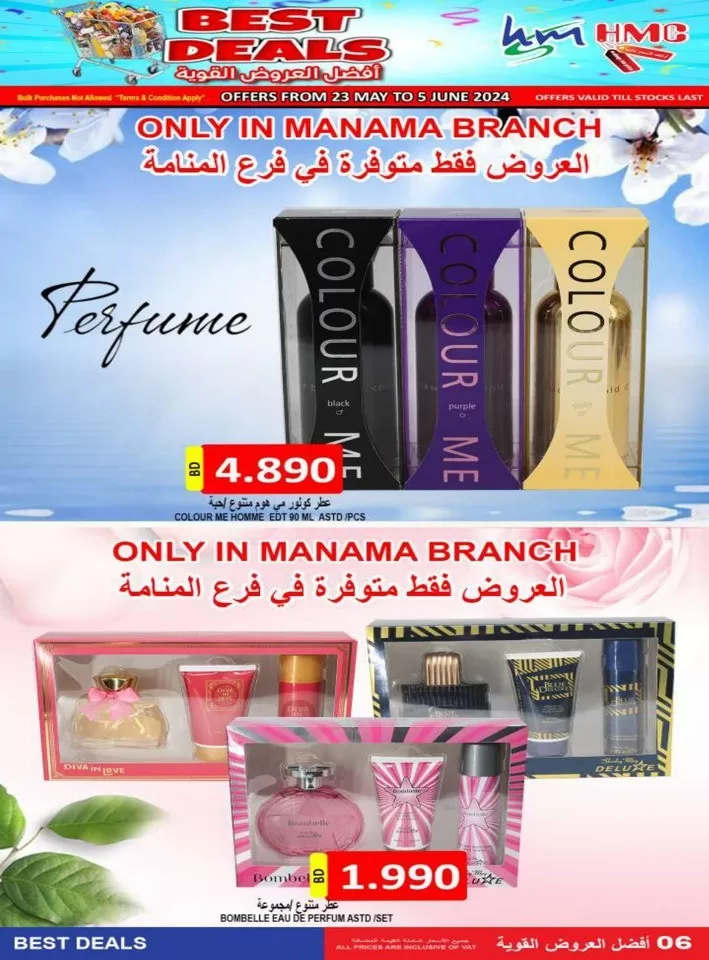 Hassan Mahmood Supermarket Best Deals