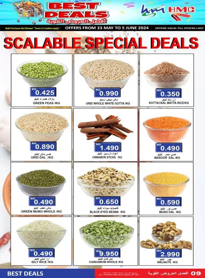 Hassan Mahmood Supermarket Best Deals