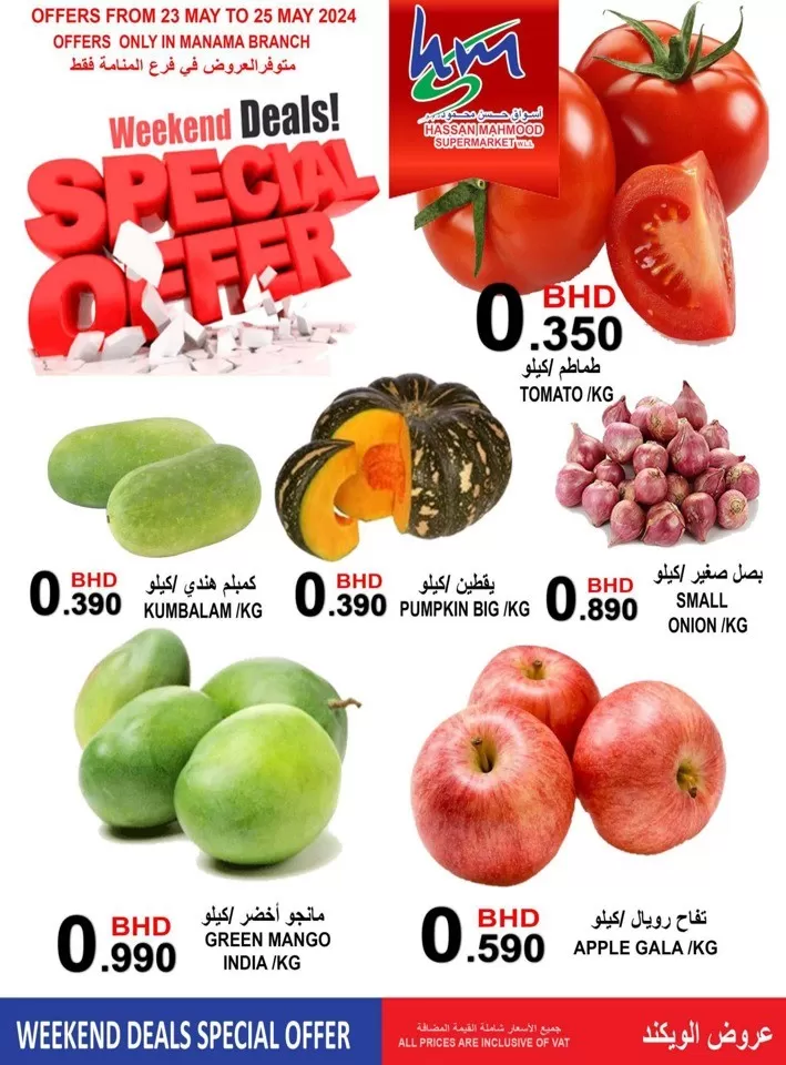 Weekend Special Deals