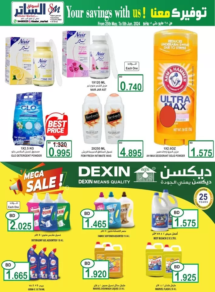 AlSater Market Crazy Deals