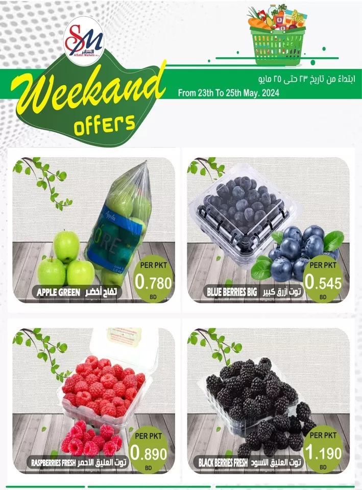 Weekend Offers 23-25 May 2024