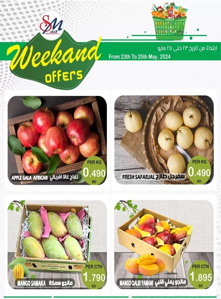 Weekend Offers 23-25 May 2024