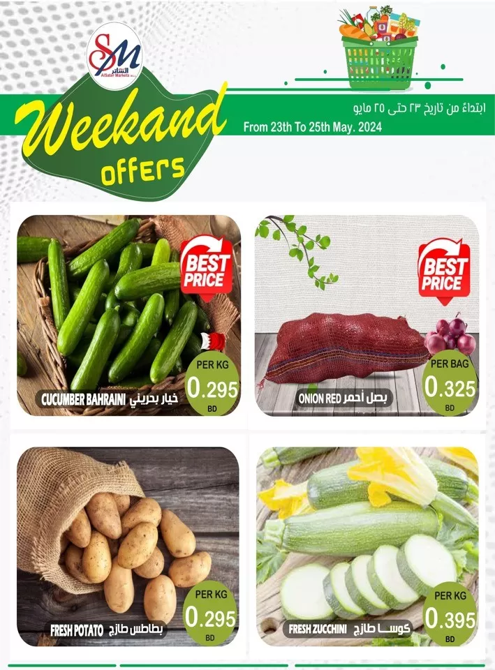 Weekend Offers 23-25 May 2024