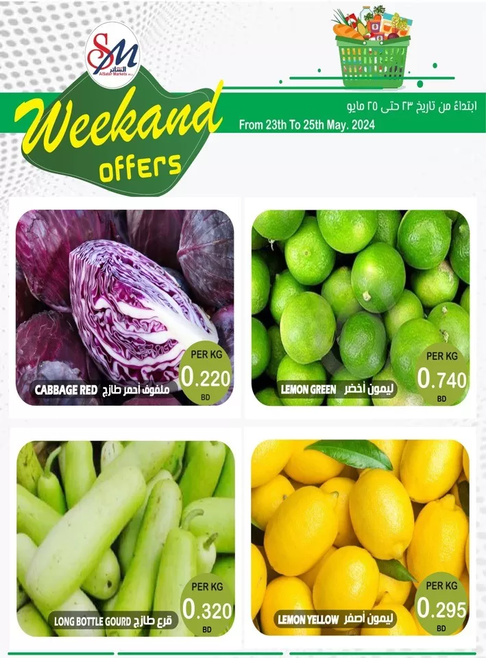 Weekend Offers 23-25 May 2024