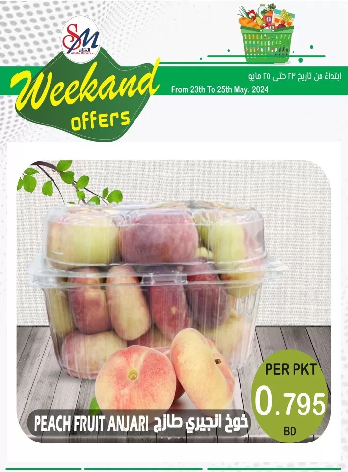 Weekend Offers 23-25 May 2024