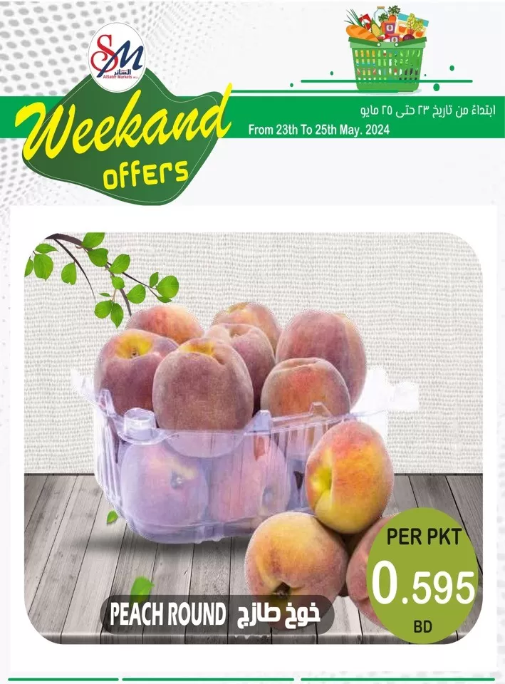 Weekend Offers 23-25 May 2024