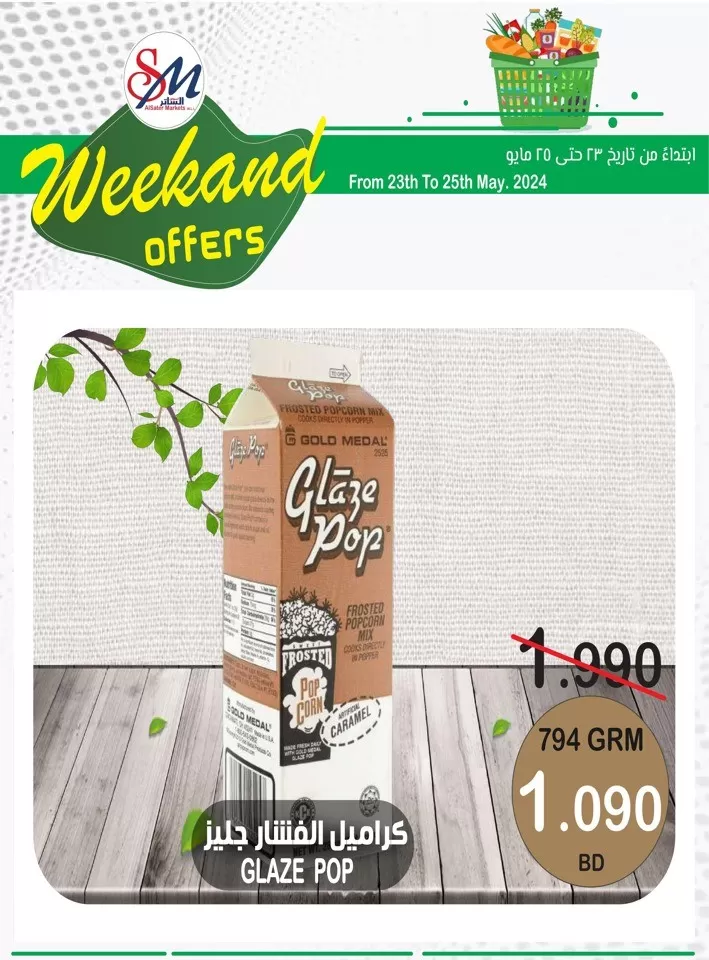 Weekend Offers 23-25 May 2024