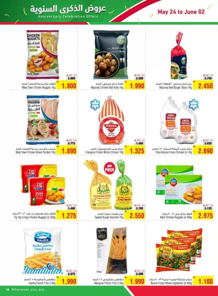 AlHelli Supermarket Anniversary Offers