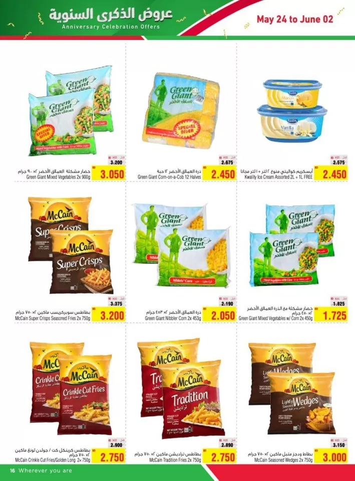 AlHelli Supermarket Anniversary Offers