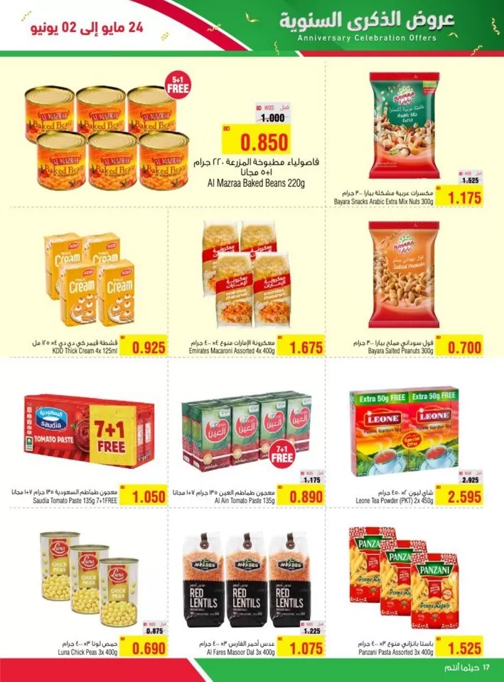 AlHelli Supermarket Anniversary Offers