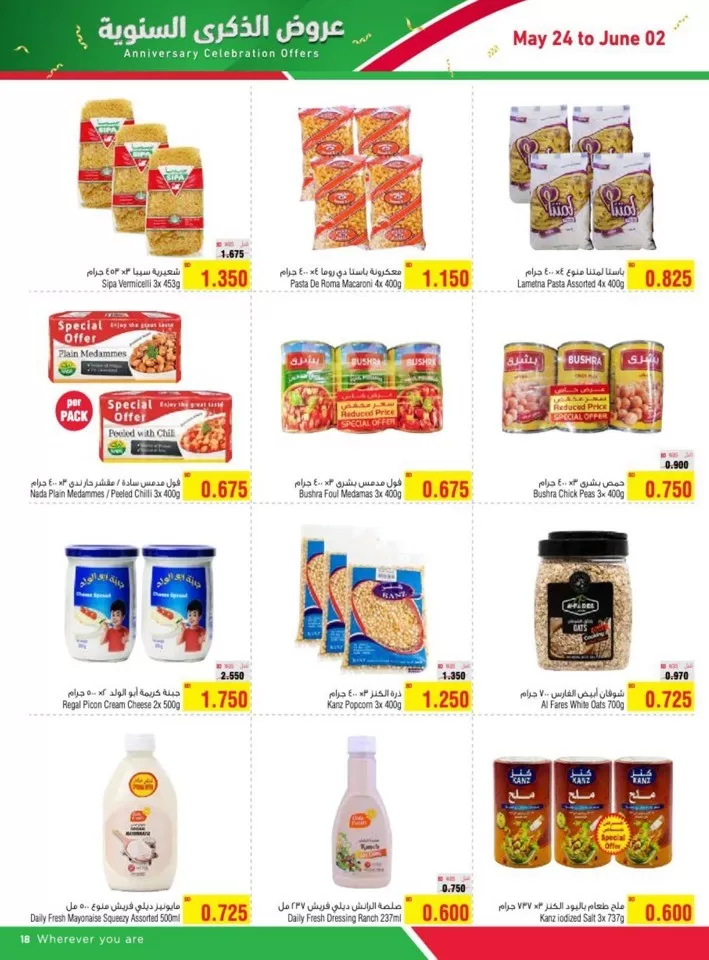 AlHelli Supermarket Anniversary Offers