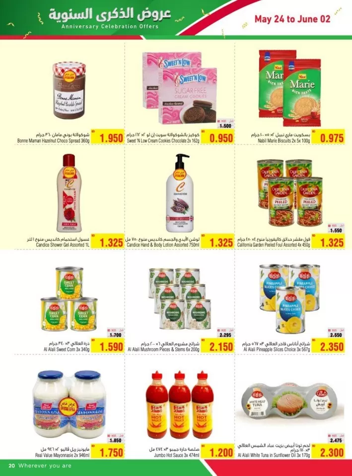 AlHelli Supermarket Anniversary Offers