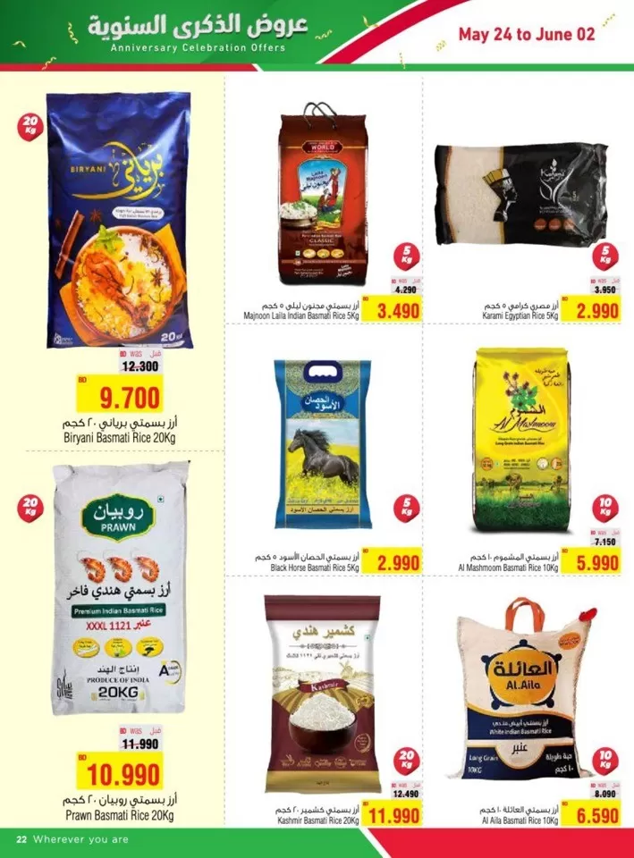 AlHelli Supermarket Anniversary Offers