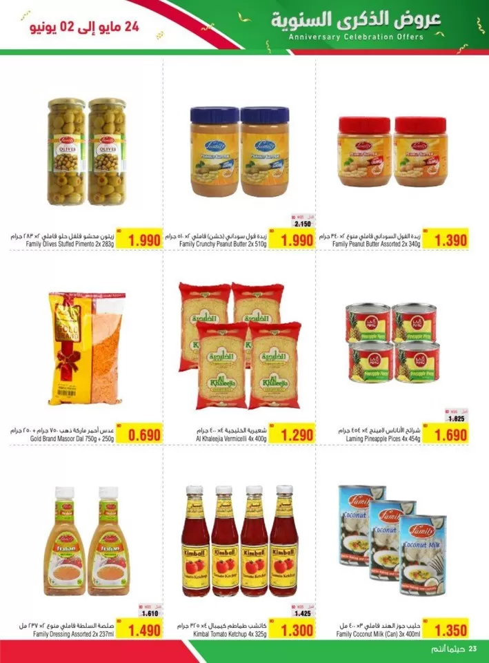 AlHelli Supermarket Anniversary Offers