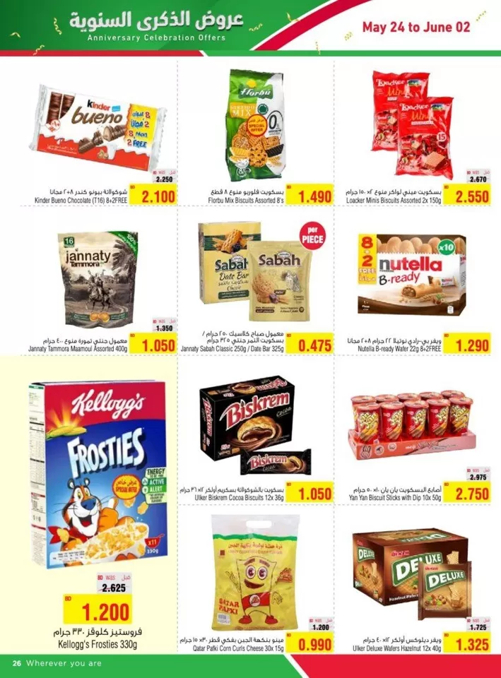 AlHelli Supermarket Anniversary Offers