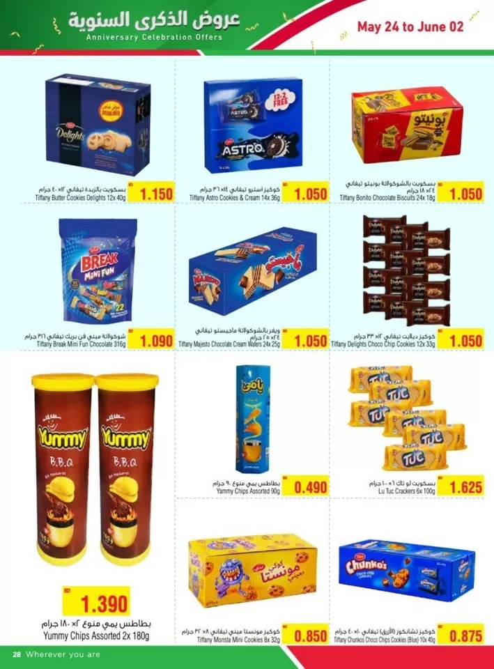 AlHelli Supermarket Anniversary Offers