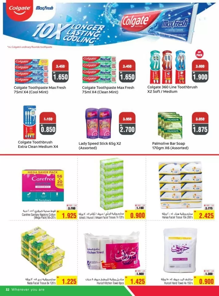 AlHelli Supermarket Anniversary Offers