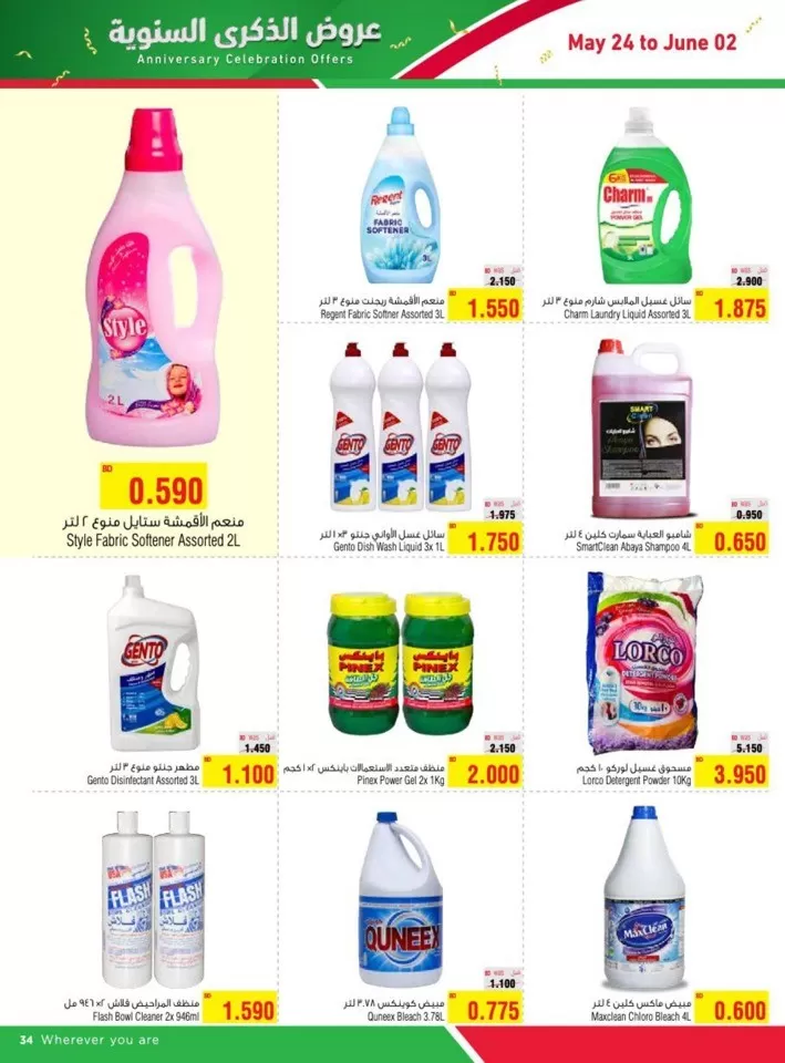 AlHelli Supermarket Anniversary Offers