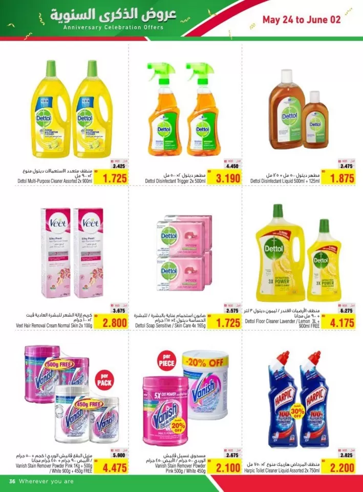 AlHelli Supermarket Anniversary Offers