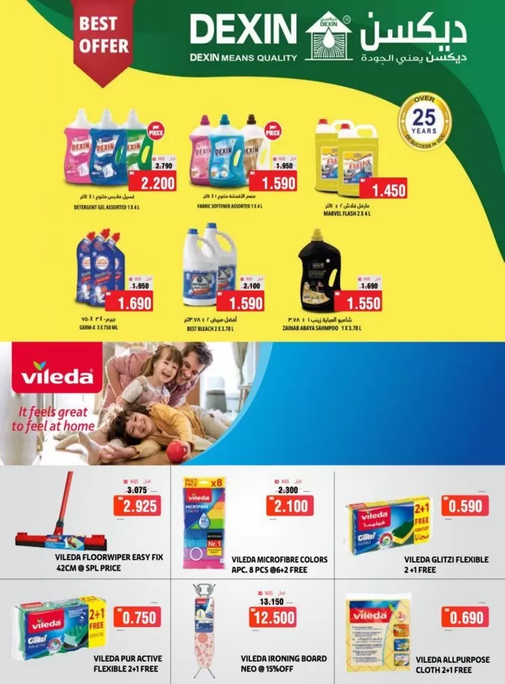 AlHelli Supermarket Anniversary Offers