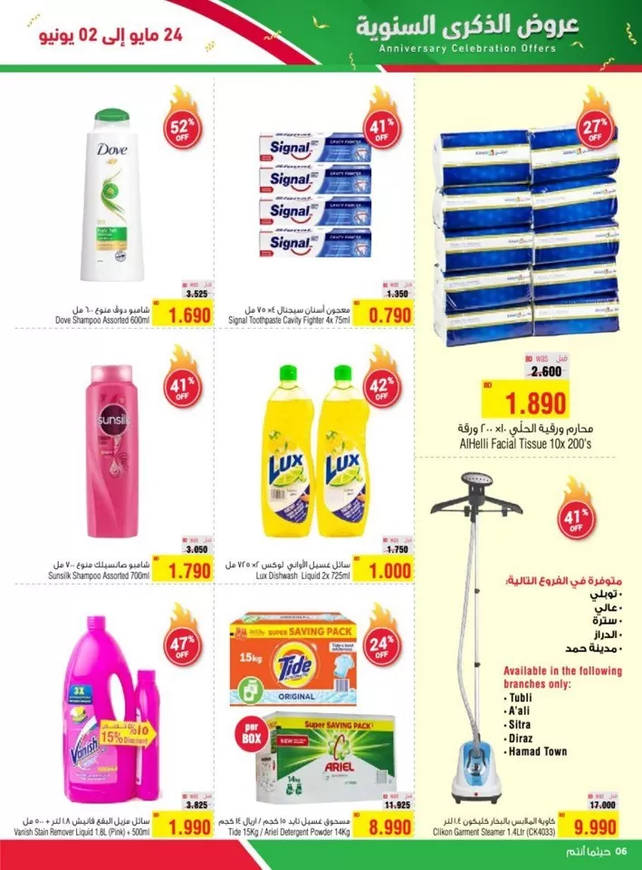 AlHelli Supermarket Anniversary Offers